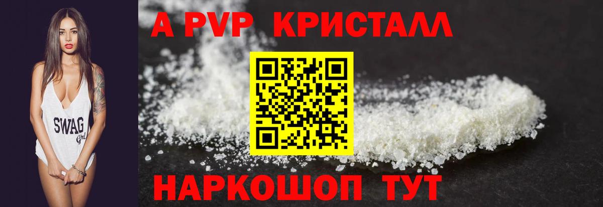 Сергиев Посад  Alpha-PVP Соль  Вход с VPN  Alfa_PVP СК 