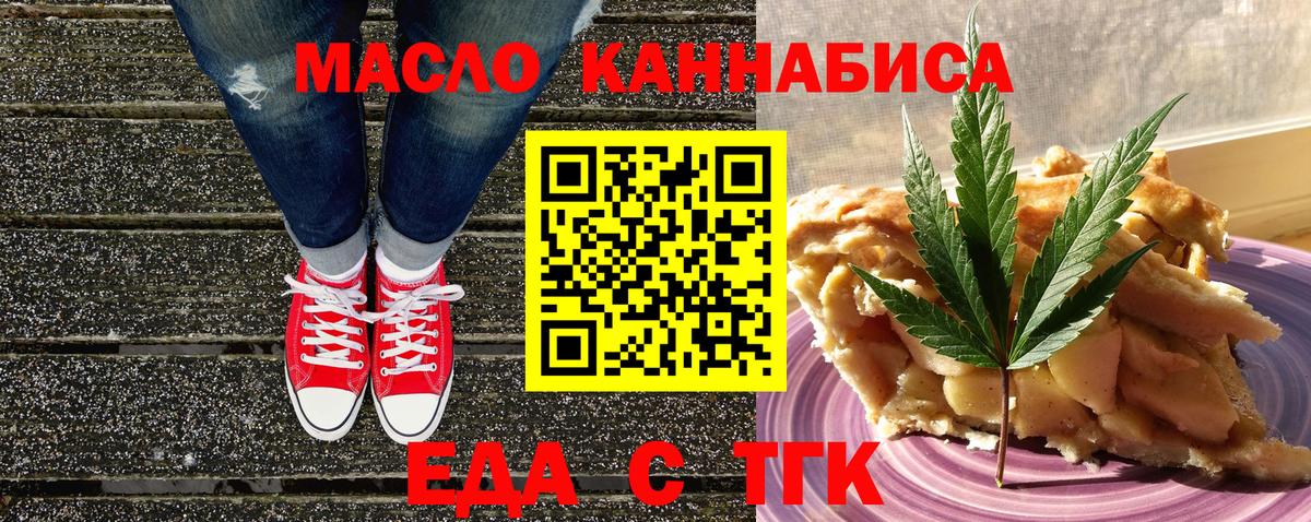 Cannafood конопля  Вход с VPN  Сергиев Посад 