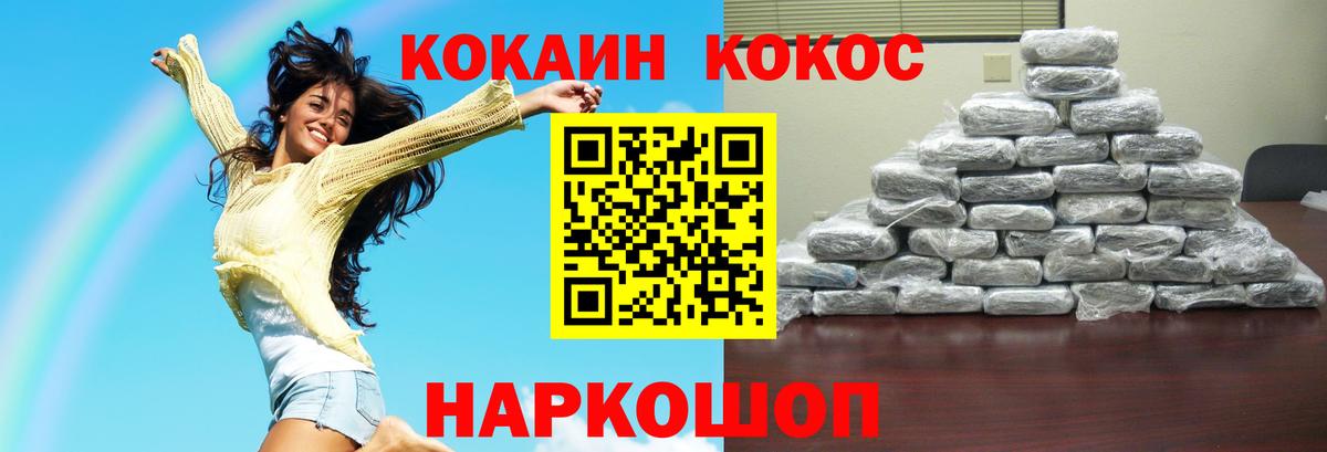 COCAIN  Кокаин VHQ  Вход с VPN  Сергиев Посад 