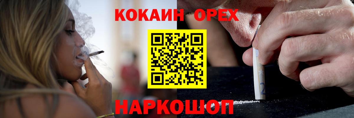 Cocaine Fish Scale Сергиев Посад