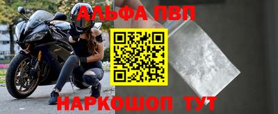 альфа пвп VHQ Пушкино