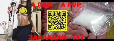 альфа пвп VHQ Пушкино
