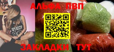 альфа пвп VHQ Пушкино