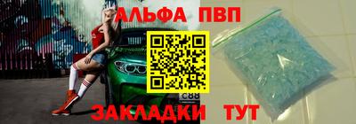 альфа пвп VHQ Пушкино