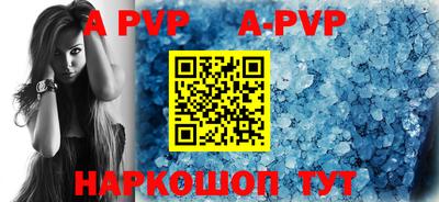 альфа пвп VHQ Пушкино