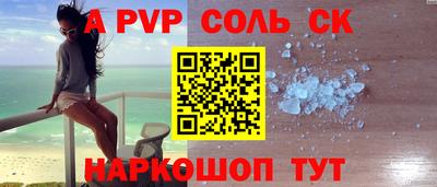 альфа пвп VHQ Пушкино