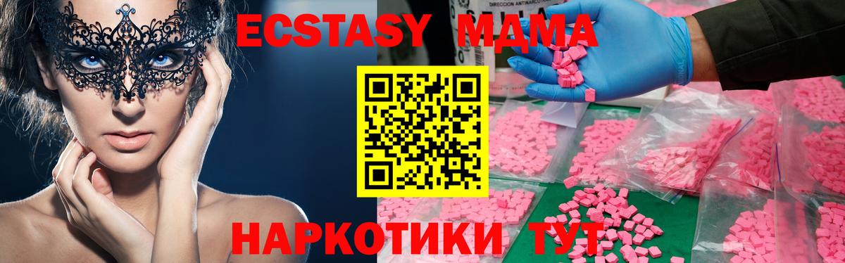 Сергиев Посад  MDMA Molly  MDMA  Вход с VPN  МДМА молли 