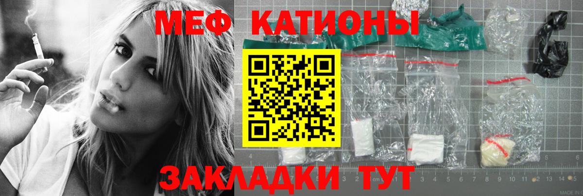Сергиев Посад  МЯУ-МЯУ кристаллы  МЕФ кристаллы  МЕФ  Вход с VPN 
