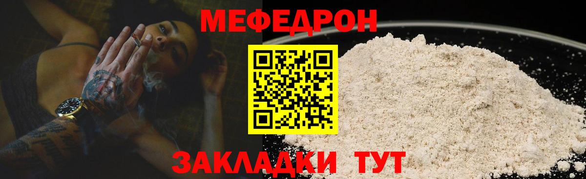 Меф мяу мяу Сергиев Посад