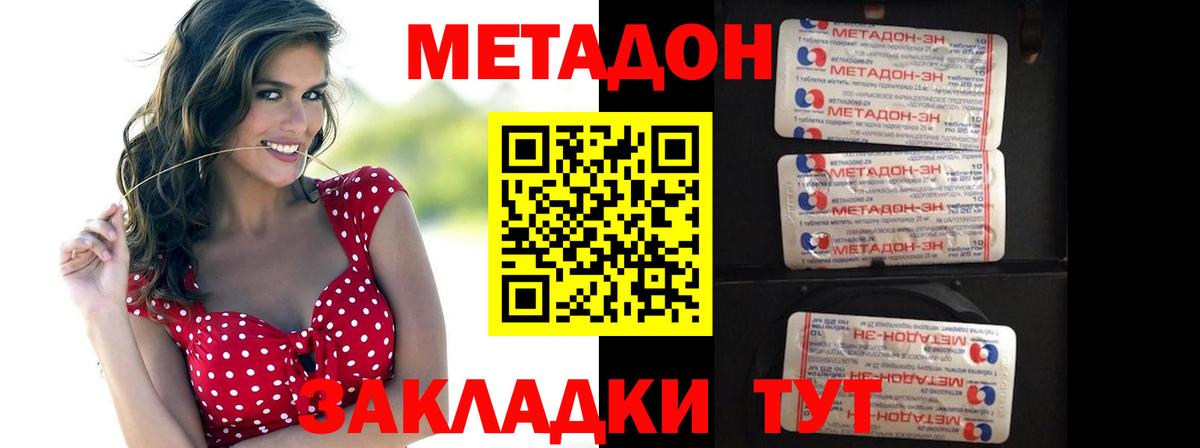 Сергиев Посад  Метадон methadone  Вход с VPN 