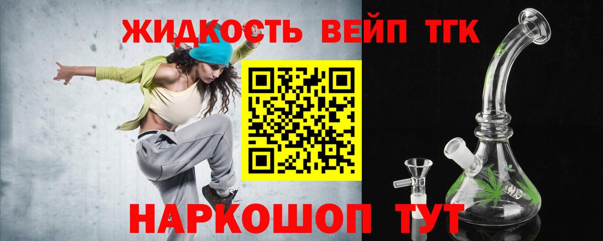 Дистиллят ТГК Wax  Дистиллят ТГК гашишное масло  Вход с VPN  цена   Сергиев Посад 